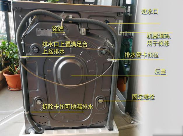 滚筒洗衣机安装步骤图解