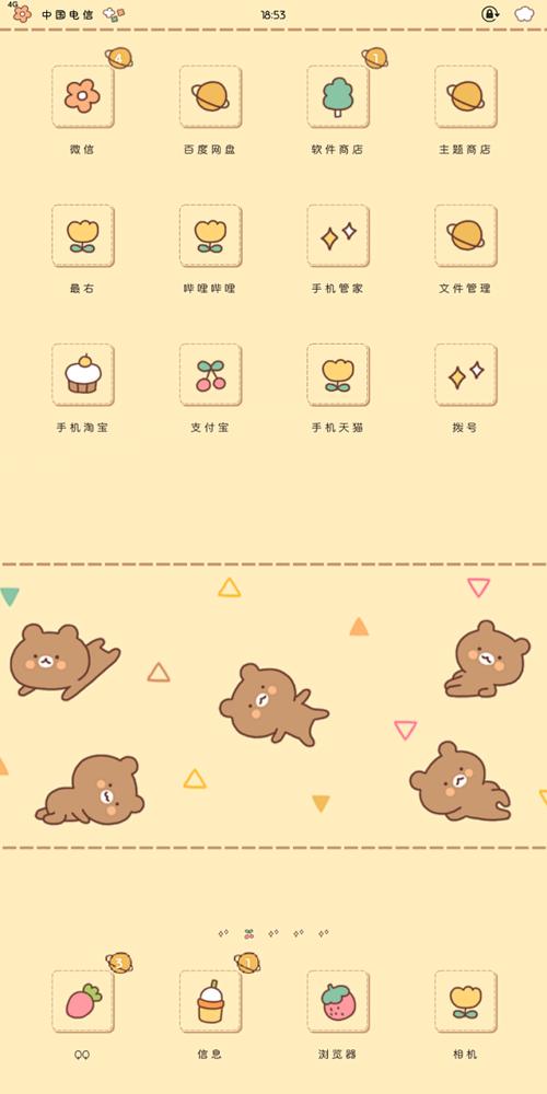 oppo皮肤主题是什么图标