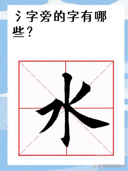 氵字旁的字男孩子取名寓意好截图2