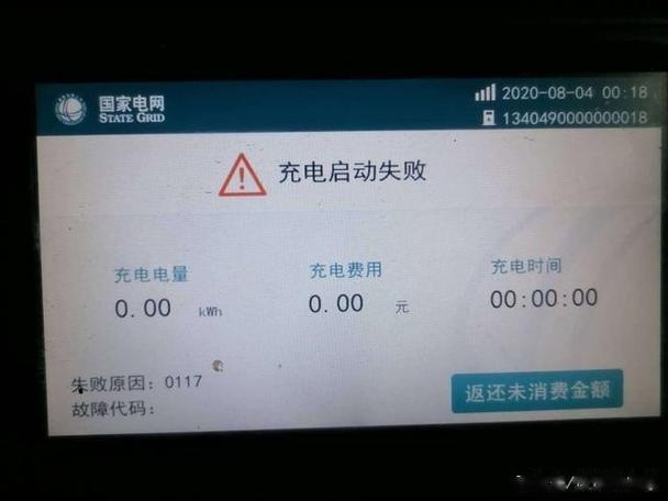电动车充电充不进去