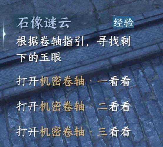 逆水寒登陆密码在哪里