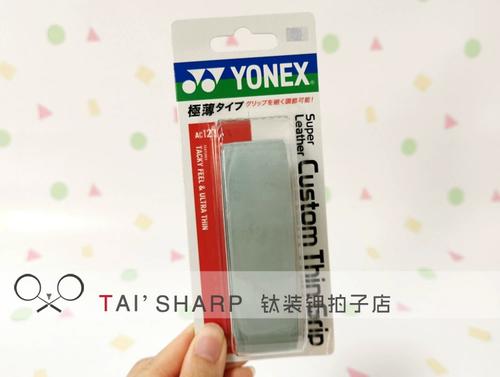 羽毛球拍如何去底胶