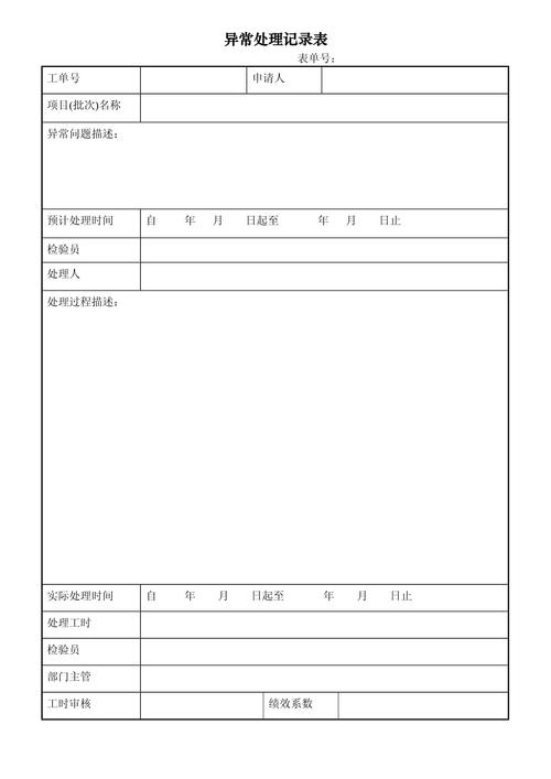 安装包异常解析原因分析