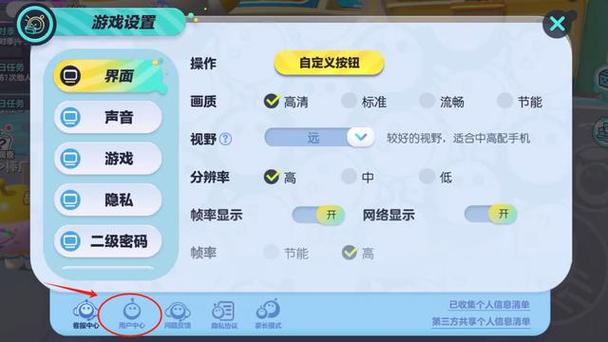蛋仔账号怎么注销