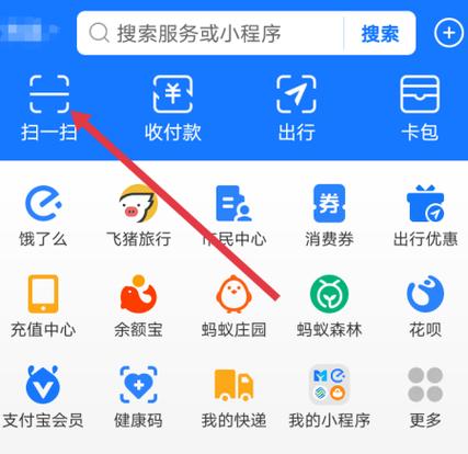 qq可以扫支付宝付款码