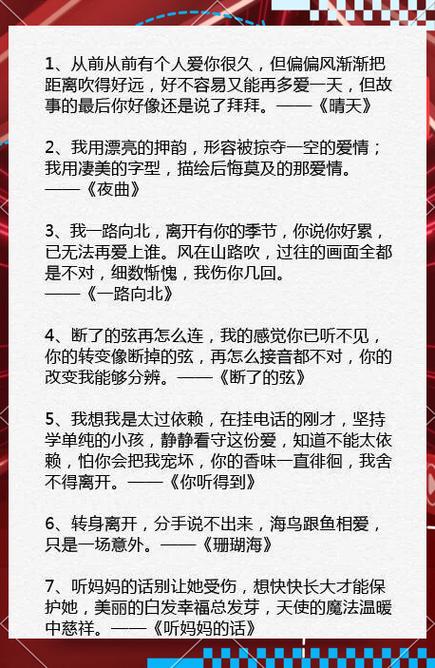 有一首歌歌词全是周杰伦的歌名