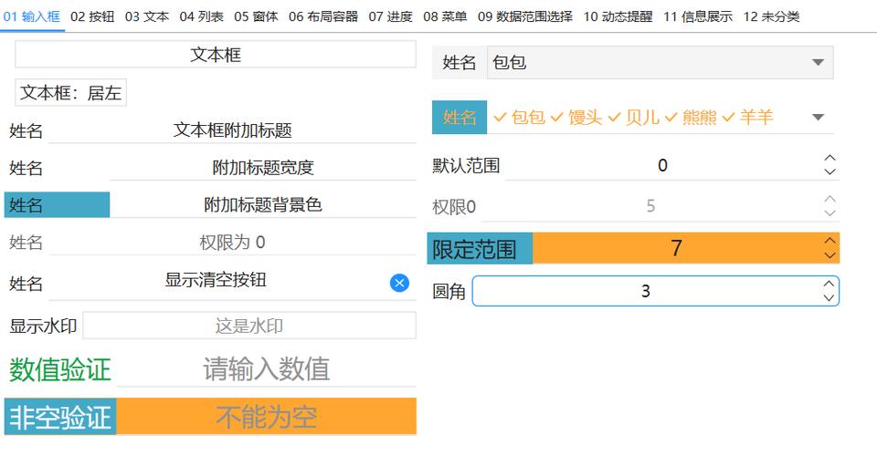 自定义设置文本框样式