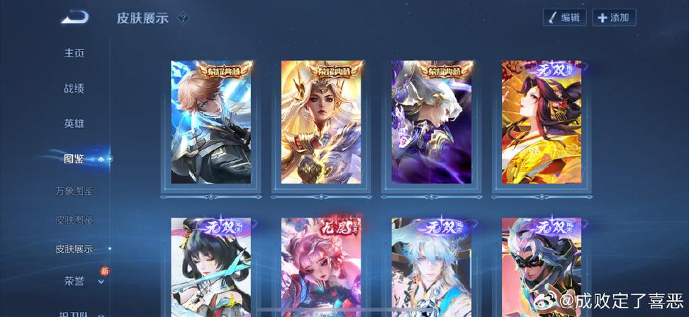 下载v10皮肤免费领