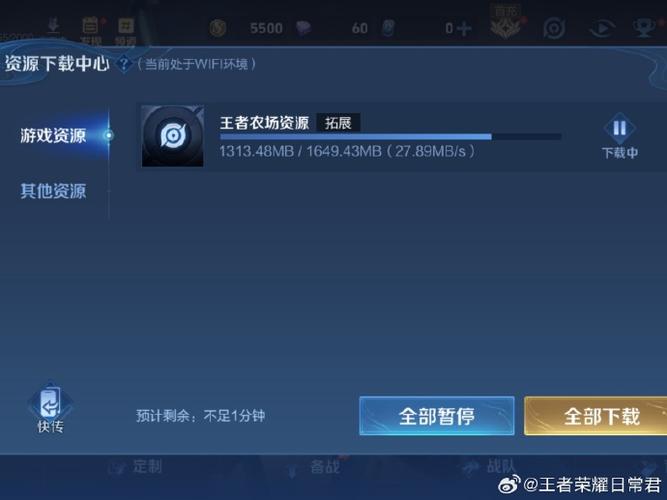 王者荣耀占用多少内存截图3