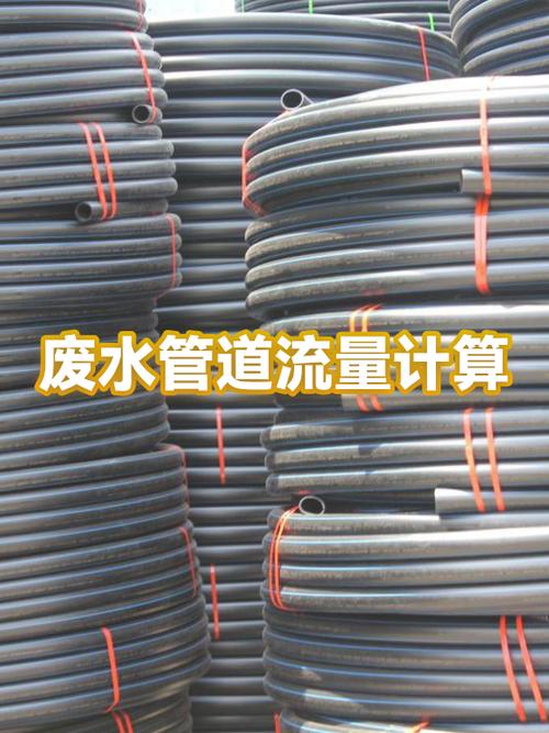 管道流量损失怎么计算截图2