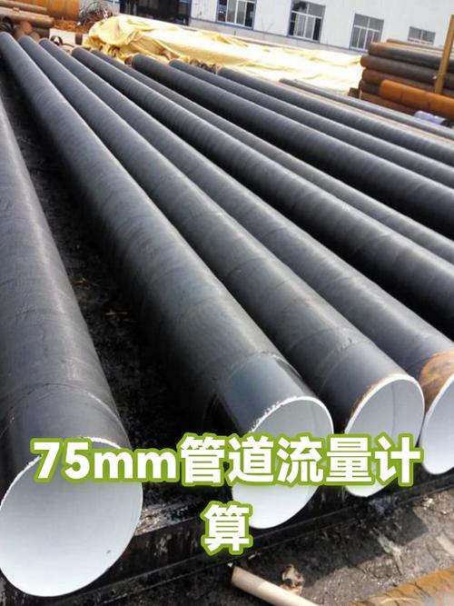 管道流量损失怎么计算截图3