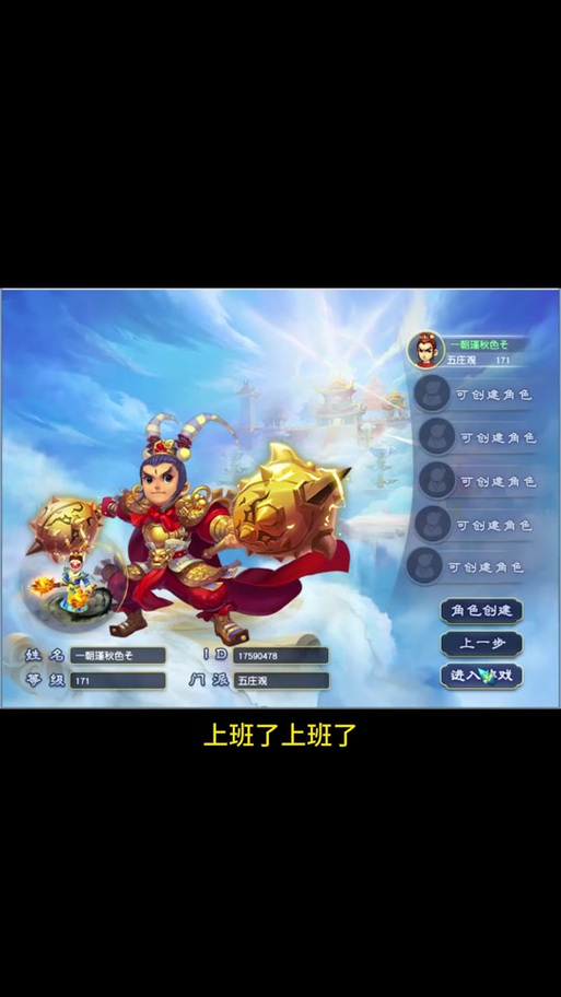 梦幻西游替换关联手机