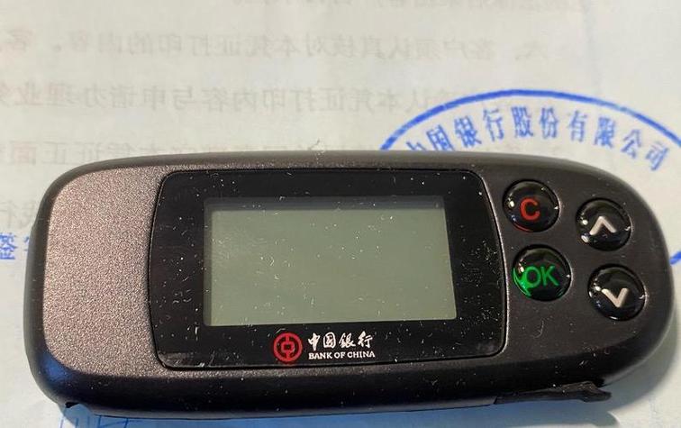 中国银行手机盾是什么密码