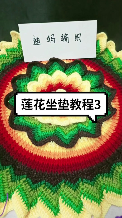 莲花编织的视频教程 莲花编织的视频教程