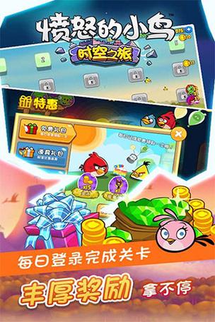 愤怒的小鸟破解版无限金币钻石