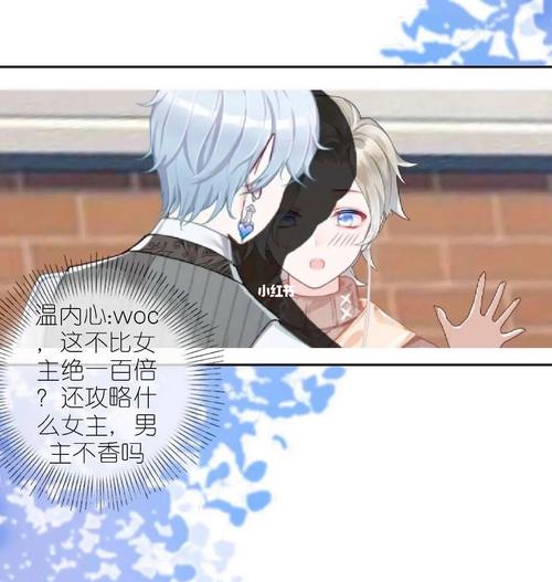 女主攻略男主的动漫