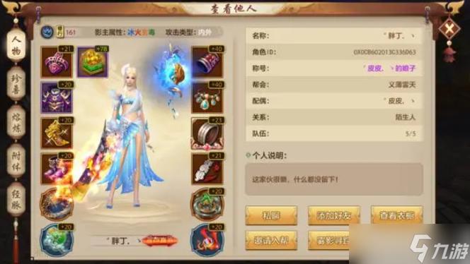 天龙八部手游升级攻略详细教程