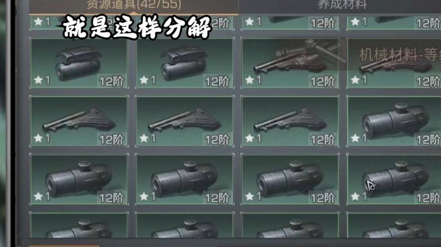 明日之后送礼给武器配件材料截图2