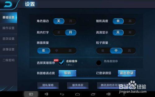 怎么单独关闭王者荣耀的声音
