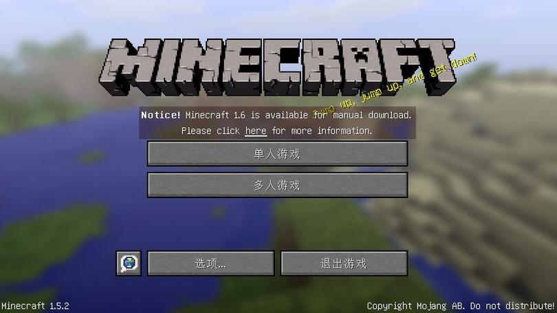 Minecraft1.5.2