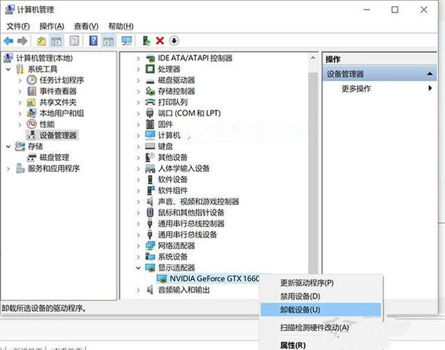 显卡驱动卸载了怎么重装