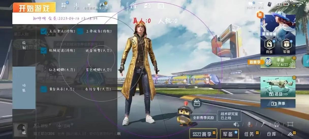 和平精英直装大全 和平精英直装大全