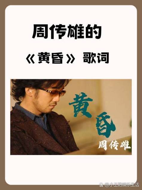 周传雄最火的十首歌歌词大全