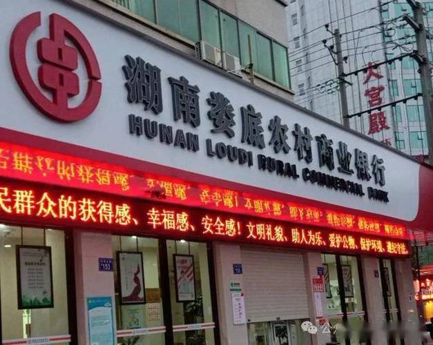 附近有农村信用社银行吗 附近有农村信用社银行吗