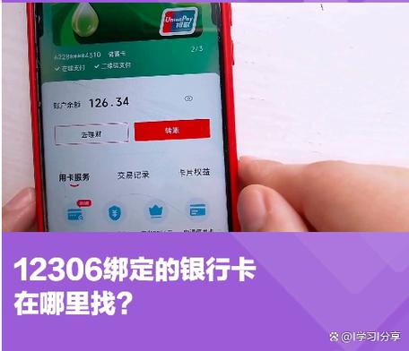 银行卡绑定的股票不用本人吗截图2