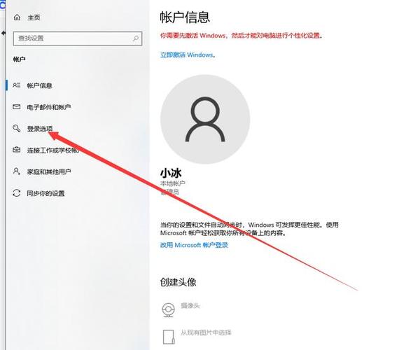 联想电脑改密码图标
