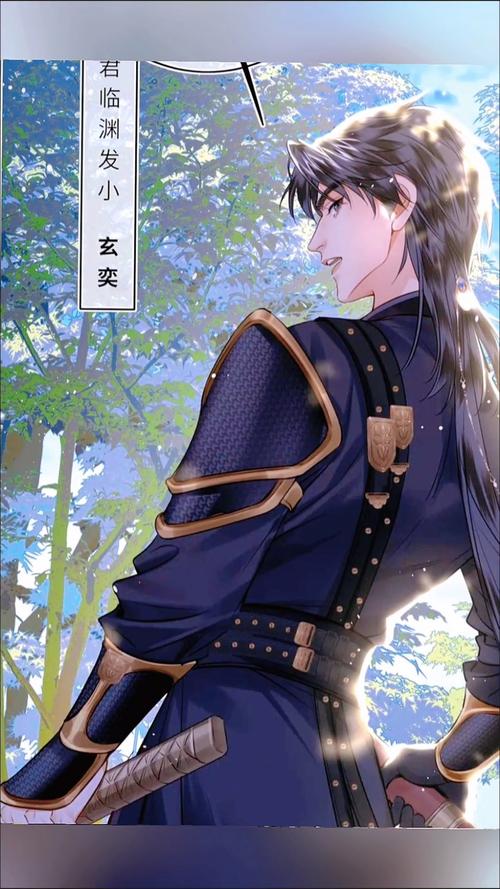 男主角是封玄奕
