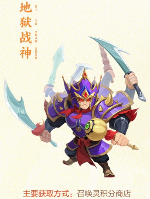 地狱战神值得培养吗