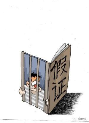伪造币和变造币的涉案人员