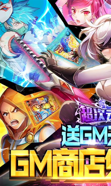 次元的无限推到系统截图3