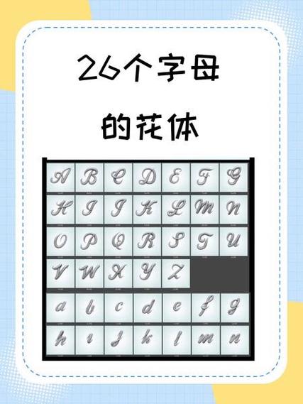 26字母特殊字体可复制