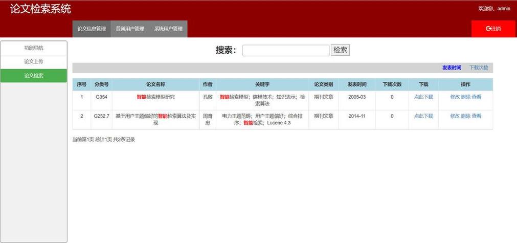 龙源数据库官网入口