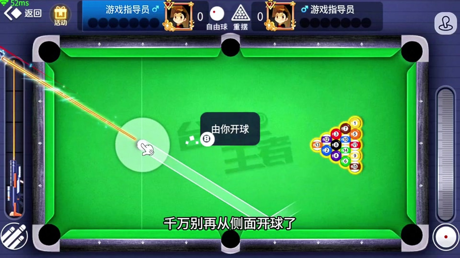 台球世界SSS球杆兑换码