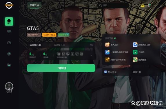 gta5联机怎么加好友
