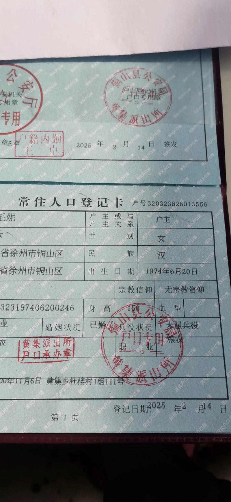 户主找不到了怎么办