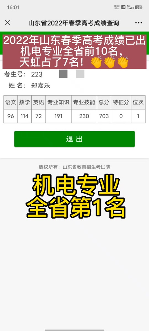 往届高考成绩查询入口在哪