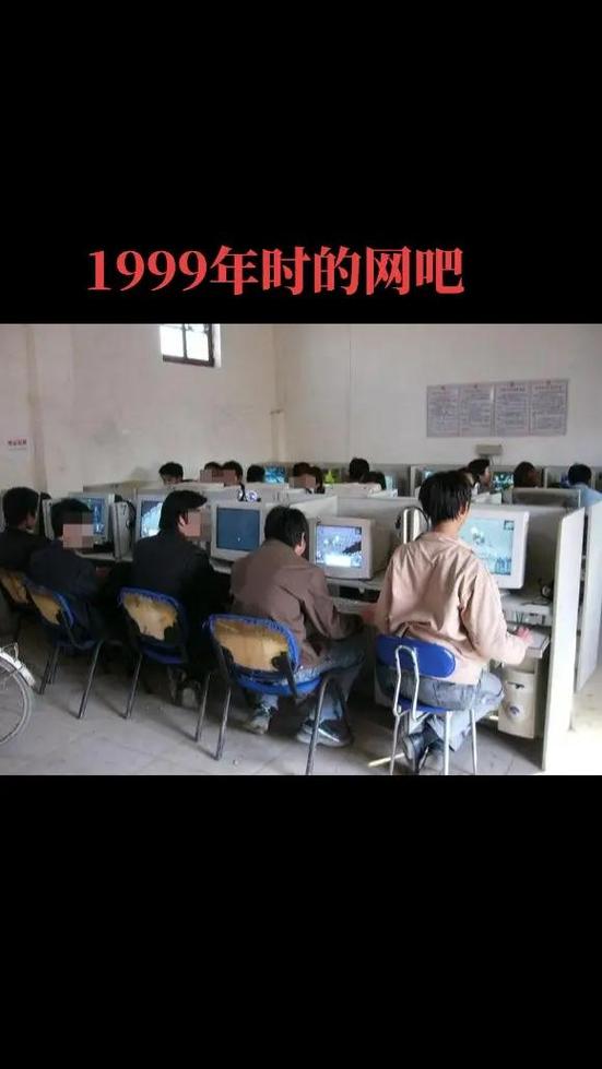 网吧是哪一年开始的 网吧是哪一年开始的
