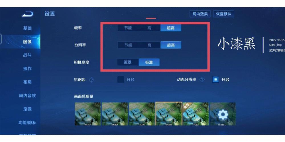 王者荣耀设置在哪里