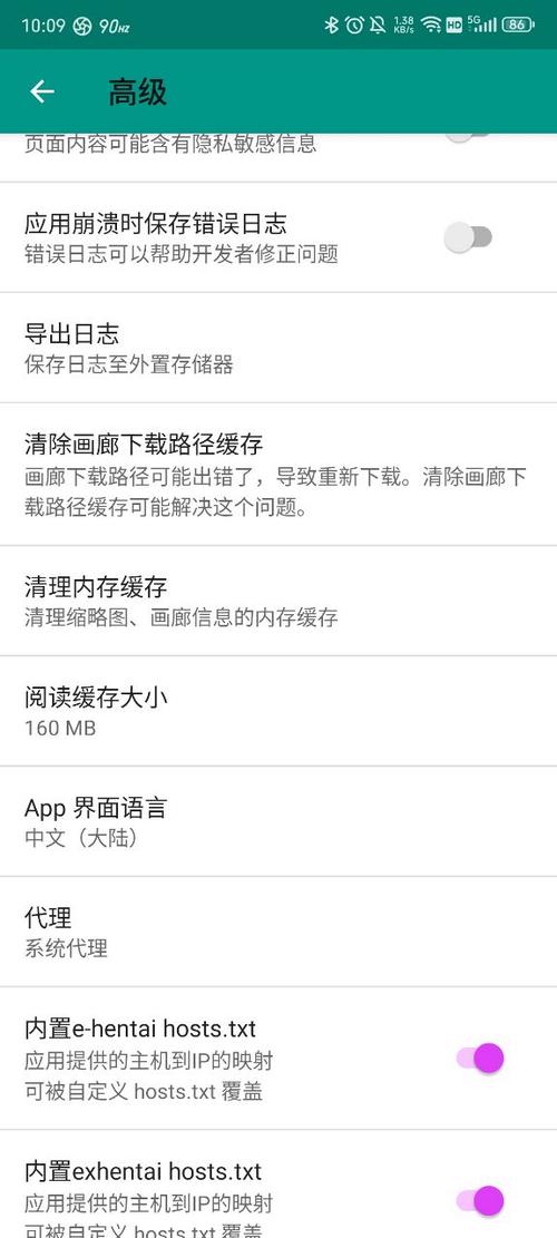 e站官网版ehviewer最新截图2