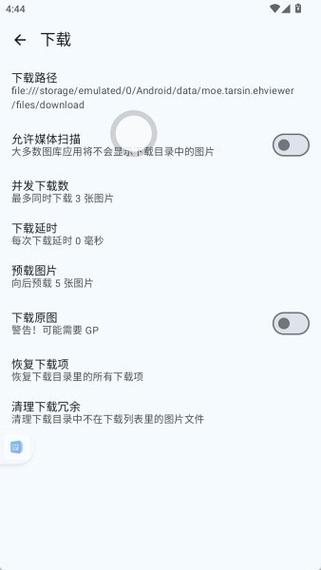 e站官网版ehviewer最新截图3