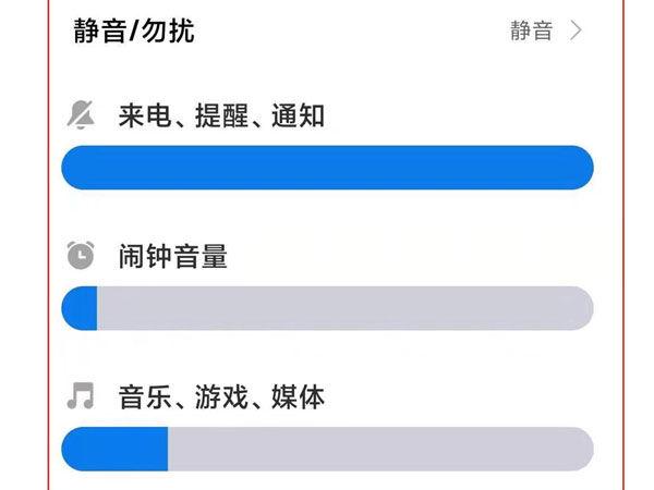 红米note9快速充电设置截图3
