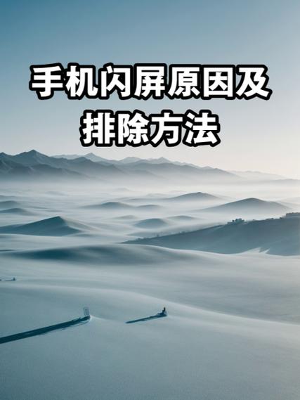 任务栏一直闪屏怎么解决