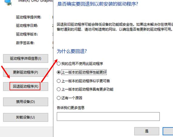 显卡驱动怎么回退截图2