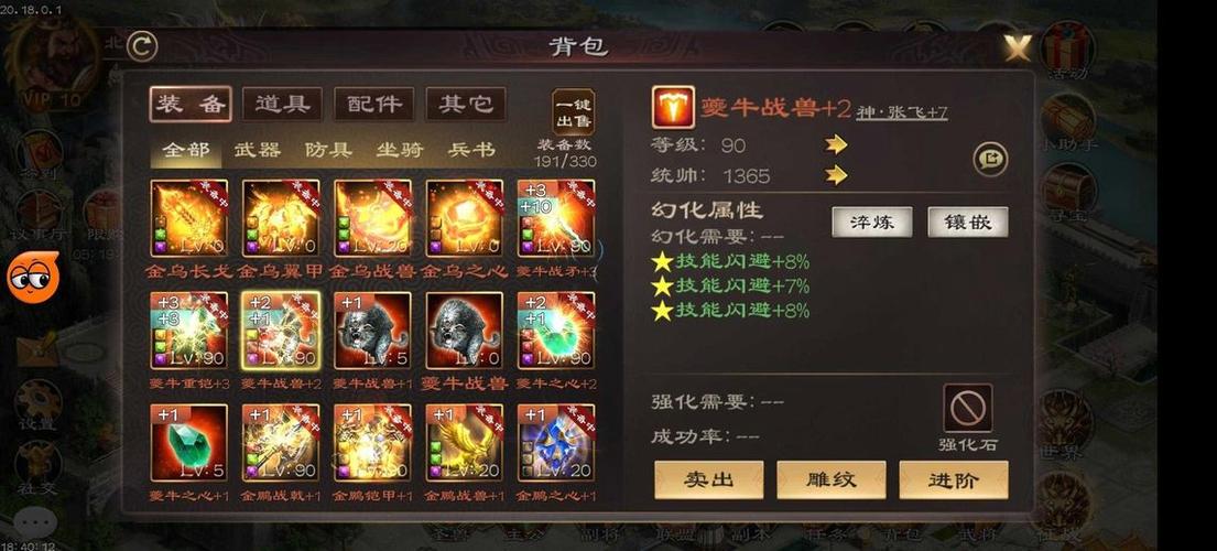 超级群英传神将怎么获得