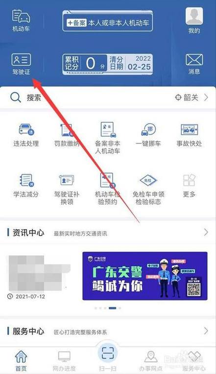 怎么查询自己是不是惩戒人员