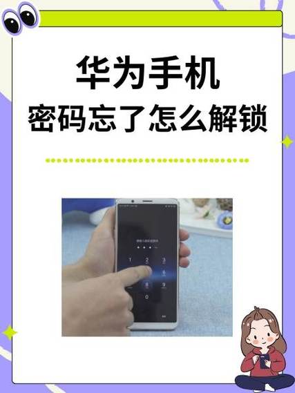iqoo忘记锁屏密码怎么强制解锁